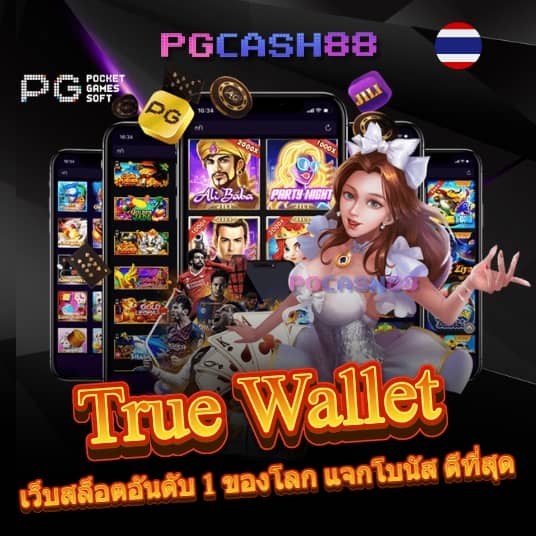เว็บมีตังค์168