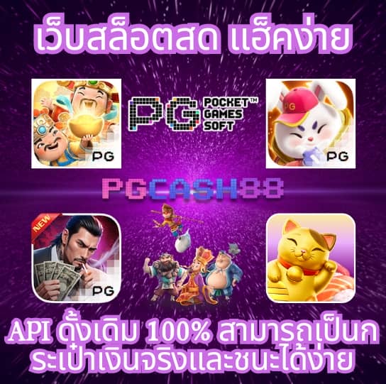 เว็บมีตังค์168