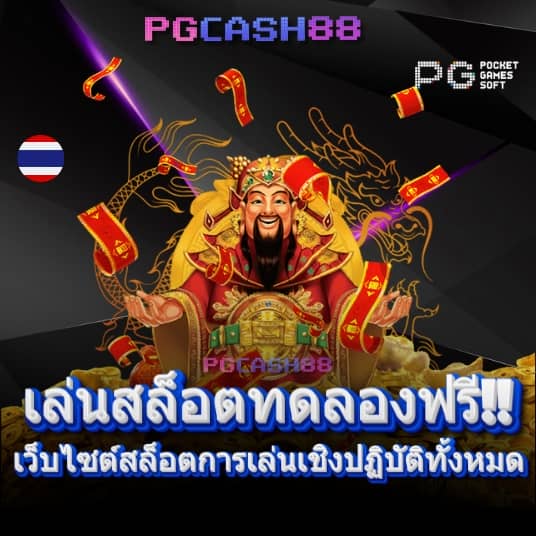 เว็บมีตังค์168